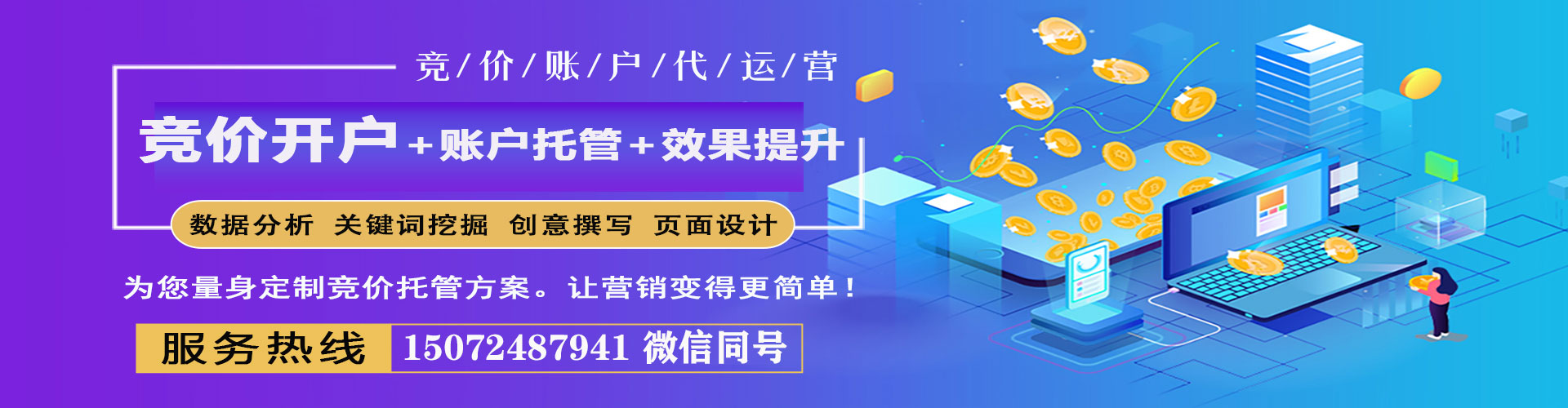 福绵百度开户高返点